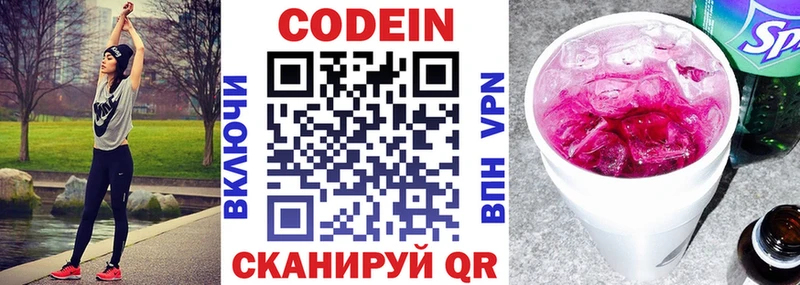 маркетплейс клад где найти Кочубеевское Кодеиновый сироп Lean Purple Drank