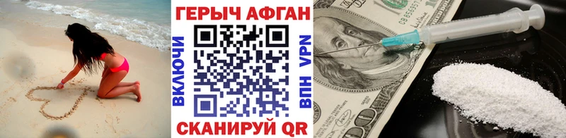 площадка состав  Кочубеевское  Героин афганец 