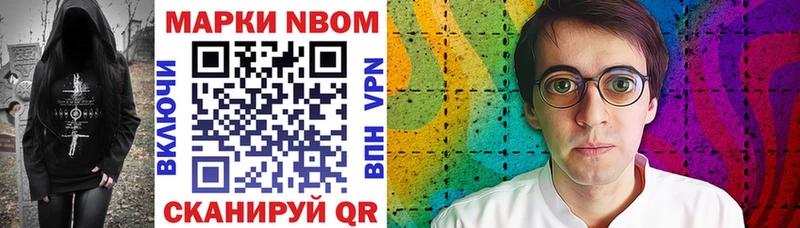 Марки NBOMe 1,5мг  mega рабочий сайт  Кочубеевское 